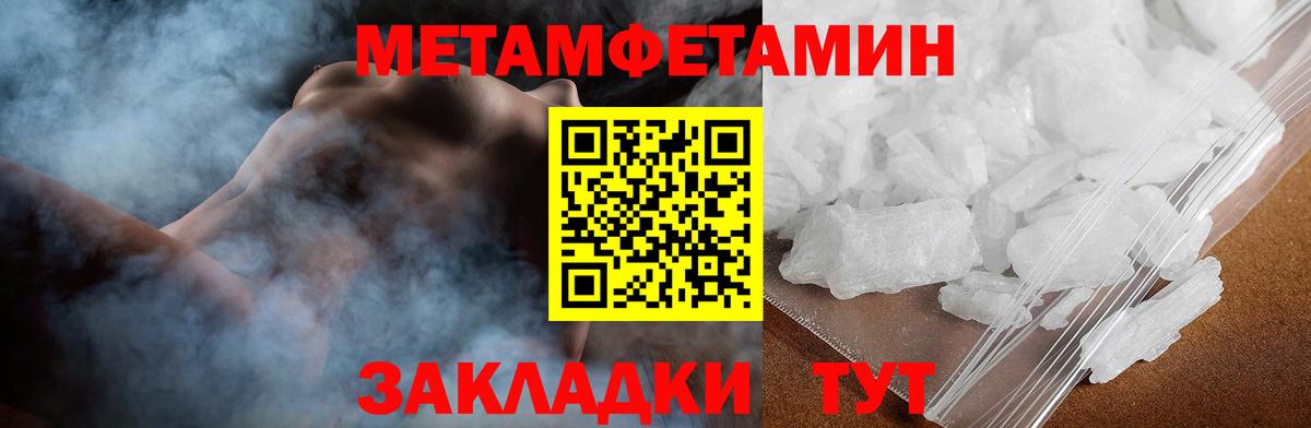 Amphetamine 98% Советск