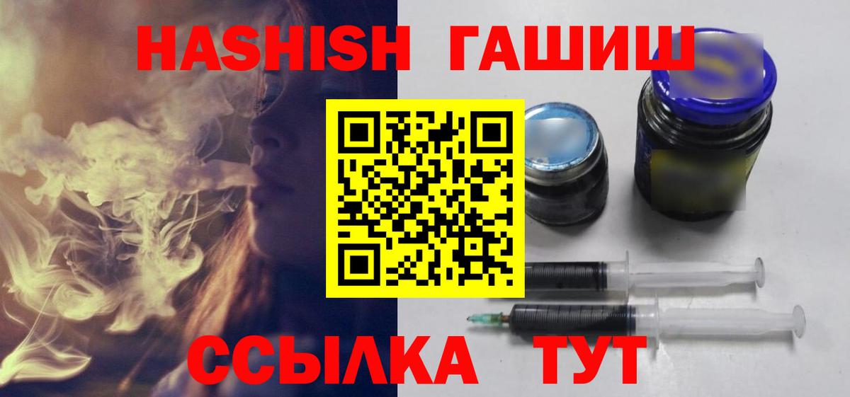 ГАШИШ 40% ТГК Советск