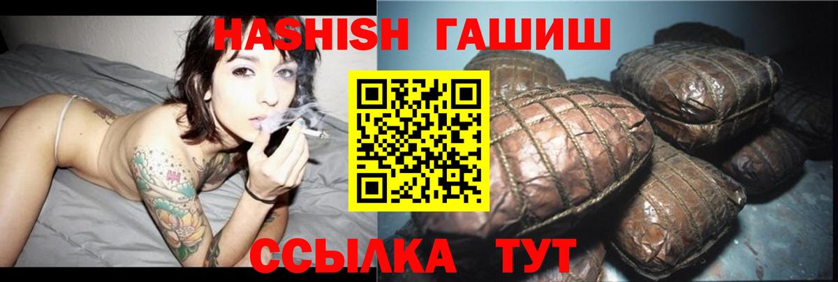 ГАШ Изолятор  Гашиш убойный  Вход с VPN  Советск 