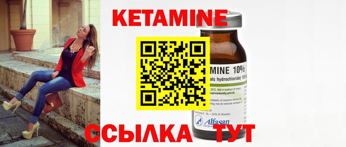   ТОР  КЕТАМИН ketamine  КЕТАМИН ketamine  Вход с VPN  Советск 