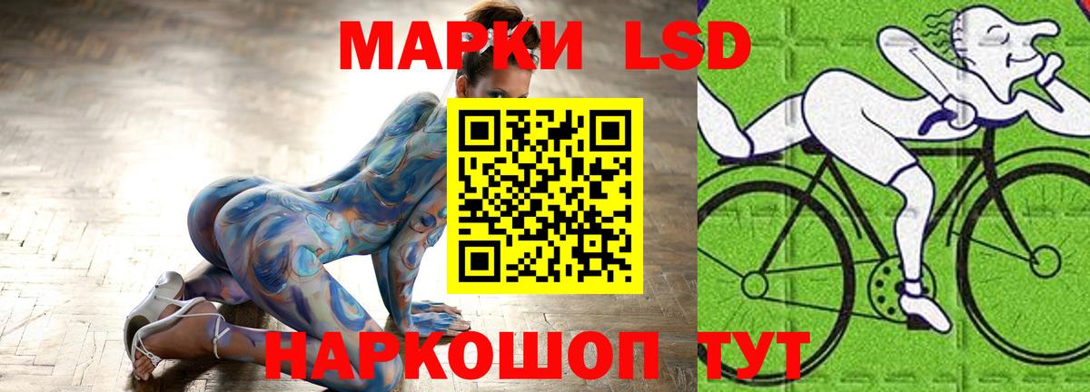 LSD-25 экстази кислота  Вход с VPN  Лсд 25 экстази ecstasy  Лсд 25 экстази  гидра как войти  Советск 
