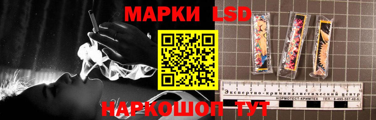 ЛСД экстази кислота Советск