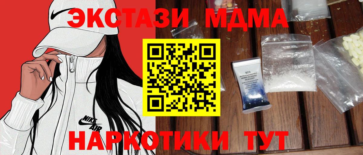 MDMA crystal  MDMA Molly  MDMA  Советск  Вход с VPN 