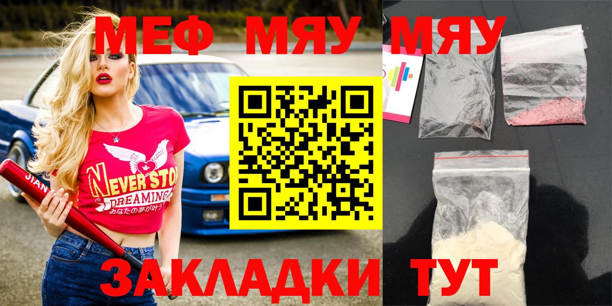 omg как войти  Мефедрон  Советск  Вход с VPN  магазин    МЯУ-МЯУ кристаллы  МЯУ-МЯУ VHQ 