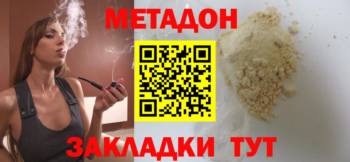 Советск  МЕГА ссылка  МЕТАДОН methadone  Вход с VPN  Метадон мёд 