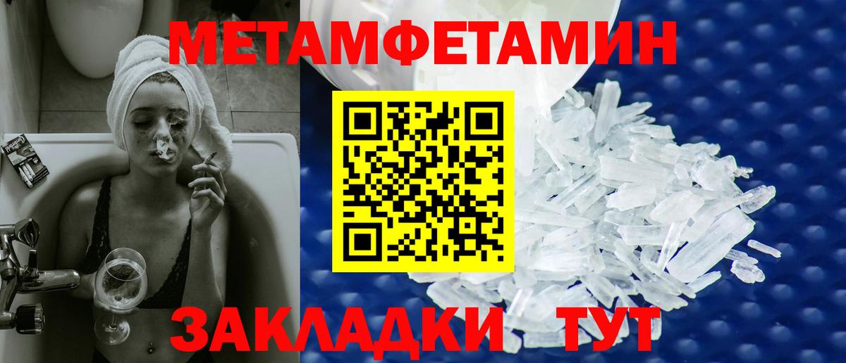 Советск  Первитин винт  Вход с VPN 