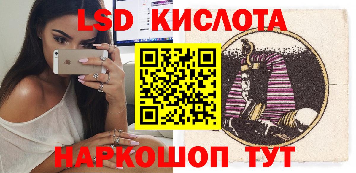 Наркотические марки 1,8мг  Вход с VPN  Наркотические марки 1,8мг  Марки 25I-NBOMe  Советск 