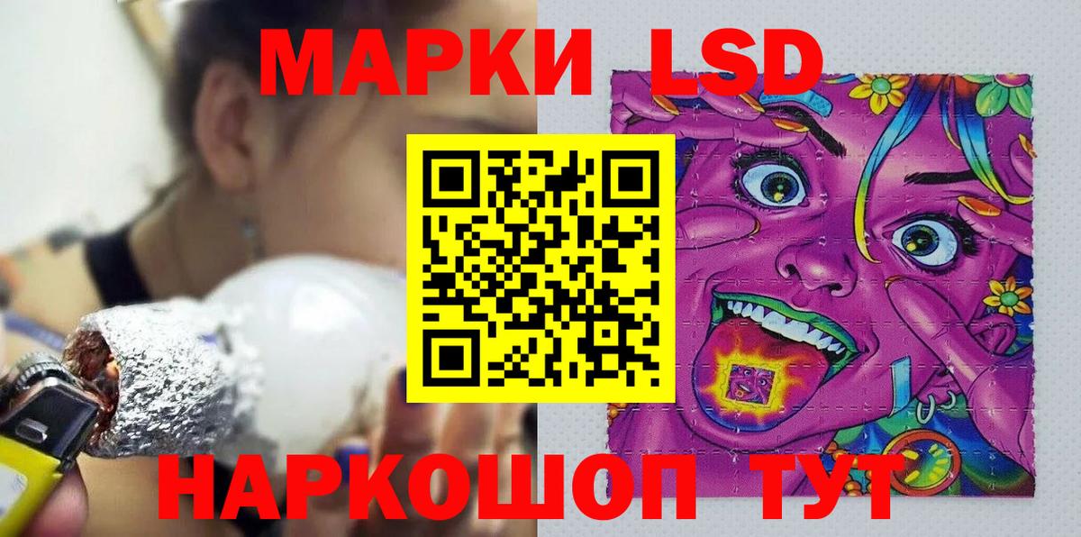 Наркотические марки 1,5мг Советск